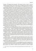 Будь здоров, дошкольник. Технология физического развития детей 5-6 лет. ФГОС ДО, производитель Сфера ТЦ , ISBN 978-5-99491-215-7, № 4
