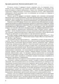 Будь здоров, дошкольник. Технология физического развития детей 5-6 лет. ФГОС ДО, производитель Сфера ТЦ , ISBN 978-5-99491-215-7, № 7