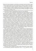 Будь здоров, дошкольник. Технология физического развития детей 5-6 лет. ФГОС ДО, производитель Сфера ТЦ , ISBN 978-5-99491-215-7, № 8