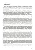 Будь здоров, дошкольник. Технология физического развития детей 6-7 лет. ФГОС ДО, производитель Сфера ТЦ , ISBN 978-5-99491-216-4, № 2