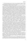 Будь здоров, дошкольник. Технология физического развития детей 6-7 лет. ФГОС ДО, производитель Сфера ТЦ , ISBN 978-5-99491-216-4, № 4