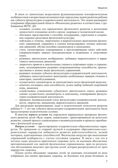 Будь здоров, дошкольник. Технология физического развития детей 6-7 лет. ФГОС ДО, производитель Сфера ТЦ , ISBN 978-5-99491-216-4, № 6