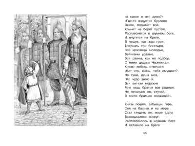 Стихи и сказки. Пушкин, производитель Махаон , ISBN 978-5-38922-078-2№ 2