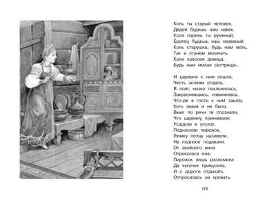 Стихи и сказки. Пушкин, производитель Махаон , ISBN 978-5-38922-078-2№ 5