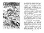 Дон Кихот. Сервантес М., производитель Махаон , ISBN 978-5-38917-058-2, № 3