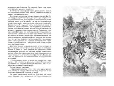 Дон Кихот. Сервантес М., производитель Махаон , ISBN 978-5-38917-058-2№ 5