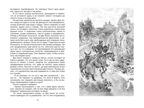 Дон Кихот. Сервантес М., производитель Махаон , ISBN 978-5-38917-058-2, № 5