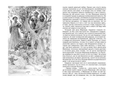 Дон Кихот. Сервантес М., производитель Махаон , ISBN 978-5-38917-058-2№ 7