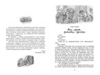 Приключения Тома Сойера. Твен М., производитель Махаон , ISBN 978-5-38926-348-2, № 2