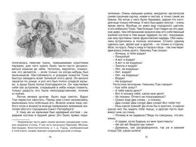 Приключения Тома Сойера, производитель Махаон , ISBN 978-5-38926-348-2№ 3