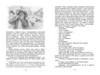 Приключения Тома Сойера. Твен М., производитель Махаон , ISBN 978-5-38926-348-2, № 3