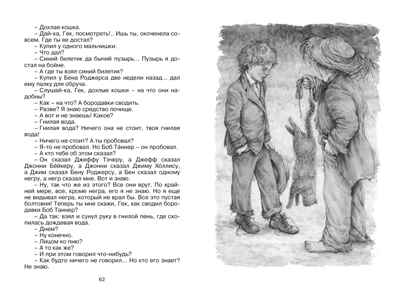 Приключения Тома Сойера, производитель Махаон , ISBN 978-5-38926-348-2№ 8