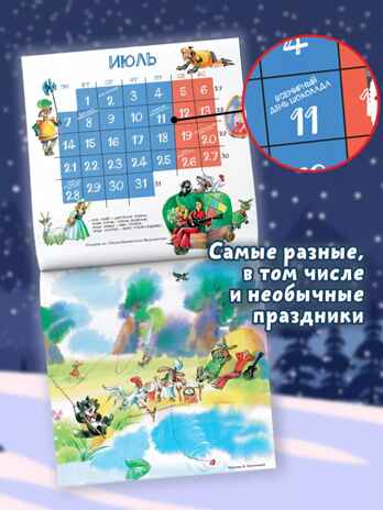 Расскажи, Снегурочка, где была... Стихи и песни, производитель АСТ , ISBN 978-5-17163-978-5№ 2