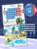 Расскажи, Снегурочка, где была... Стихи и песни, производитель АСТ , ISBN 978-5-17163-978-5, № 2