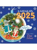 Расскажи, Снегурочка, где была... Стихи и песни, производитель АСТ , ISBN 978-5-17163-978-5, № 3