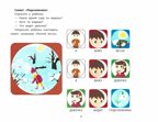 Фразовый конструктор &quot;Времена года. Весна&quot;: речевой тренажер, производитель Феникс ТД, ISBN 978-5-22241-574-0, № 5