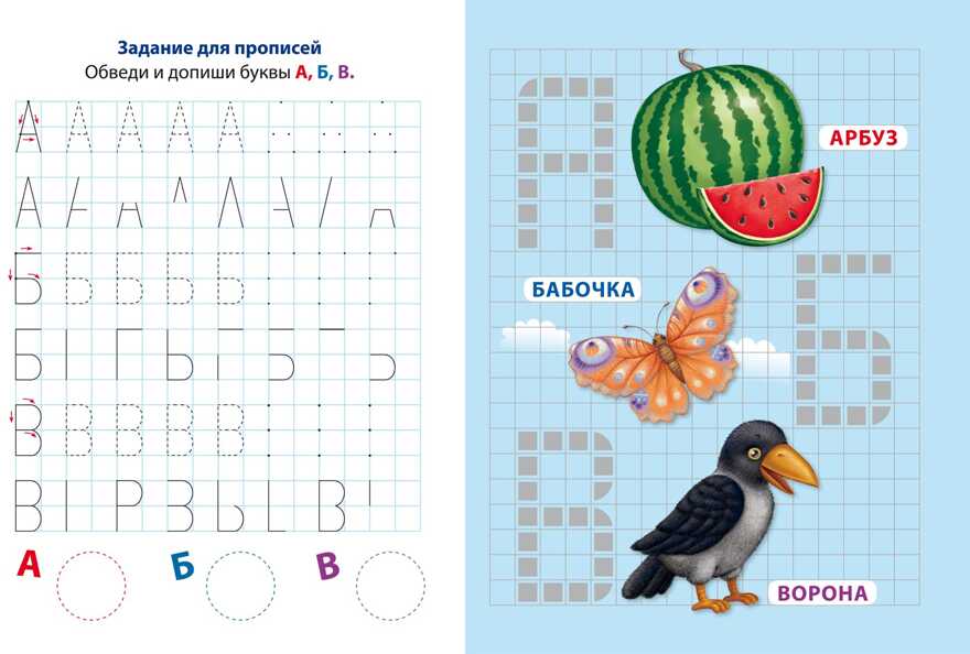 Алфавит в картинках. Стикер-мозаика, производитель Робинс , ISBN 978-5-43660-319-3, № 2