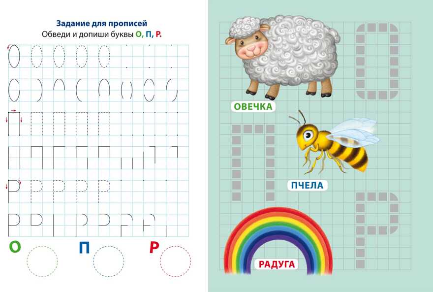 Алфавит в картинках. Стикер-мозаика, производитель Робинс , ISBN 978-5-43660-319-3, № 4