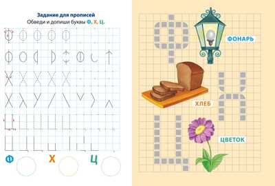 Алфавит в картинках. Стикер-мозаика, производитель Робинс , ISBN 978-5-43660-319-3№ 5