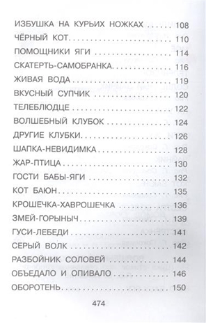 Все стихи, сказки, азбуки, считалки, загадки. Усачев А.А. Все самое лучшее, производитель АСТ , ISBN 978-5-17098-054-3№ 4