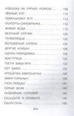 Все стихи, сказки, азбуки, считалки, загадки. Усачев А.А. Все самое лучшее, производитель АСТ , ISBN 978-5-17098-054-3, № 4