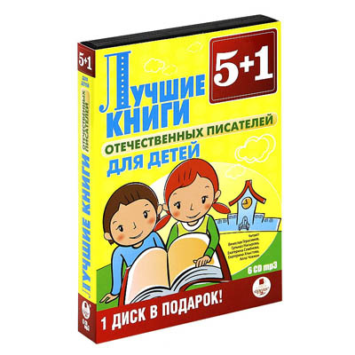 Ардис Лучшие книги отечественных писателей для детей. 6 дисков Mp3, производитель АРДИС студия книгозаписи, ISBN 460-7-03176-448-0, № 1