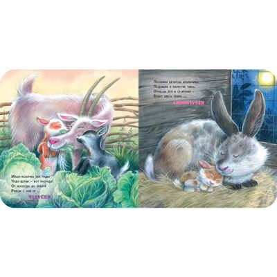 Как зовут тебя, малыш?, производитель ЭНАС-КНИГА , ISBN 978-5-00198-591-4№ 3