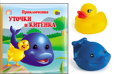 Книжка для купания &quot;Приключения Уточки и Китёнка&quot;, производитель Проф-Пресс , ISBN 978-5-37809-931-3, № 1