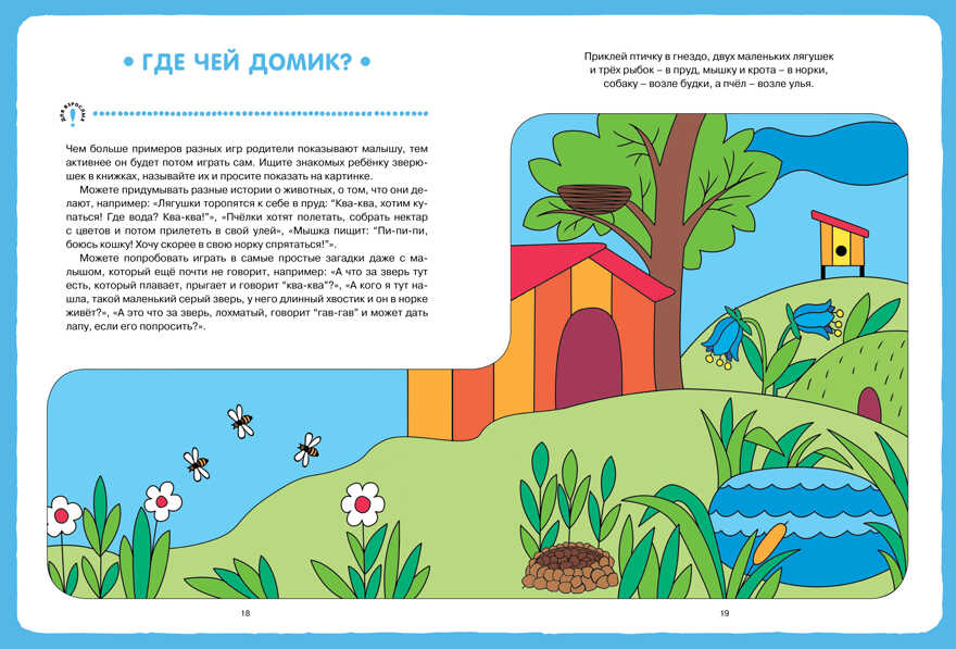 Развитие речи с пальчиковыми играми и заданиями (2-3 года). Кац Ж. Методика Жени Кац. Книжки с наклейками, производитель Махаон , ISBN 978-5-38914-990-8, № 4