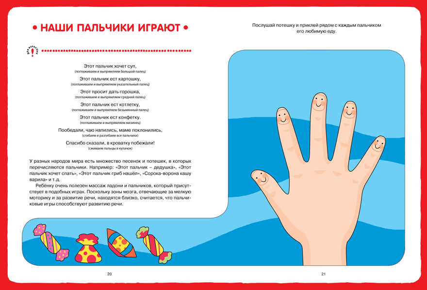 Развитие речи с пальчиковыми играми и заданиями (2-3 года). Кац Ж. Методика Жени Кац. Книжки с наклейками, производитель Махаон , ISBN 978-5-38914-990-8, № 5