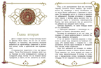 Внек.Чтение. Собор Парижской богоматери Гюго В., производитель Стрекоза , ISBN 978-5-99515-063-3, № 2