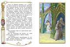 Внек.Чтение. Собор Парижской богоматери Гюго В., производитель Стрекоза , ISBN 978-5-99515-063-3, № 3