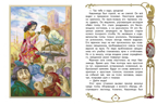 Внек.Чтение. Собор Парижской богоматери Гюго В., производитель Стрекоза , ISBN 978-5-99515-063-3, № 4