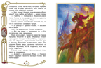 Внек.Чтение. Собор Парижской богоматери Гюго В., производитель Стрекоза , ISBN 978-5-99515-063-3, № 5