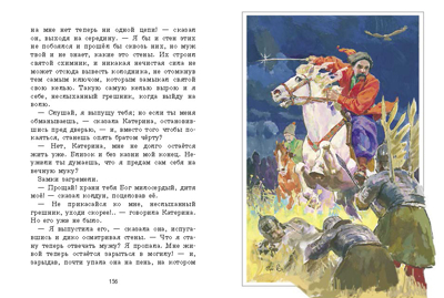 Внек.Чтение. Сорочинская ярмарка Гоголь Н.В., производитель Стрекоза , ISBN 978-5-99515-062-6№ 4