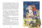 Внек.Чтение. Сорочинская ярмарка Гоголь Н.В., производитель Стрекоза , ISBN 978-5-99515-062-6, № 4