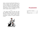 Внек.Чтение. Сорочинская ярмарка Гоголь Н.В., производитель Стрекоза , ISBN 978-5-99515-062-6, № 5