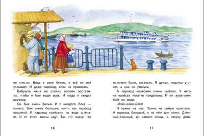Внек.Чтение. Что я видел Житков Б.С., производитель Стрекоза , ISBN 978-5-99515-022-0№ 2