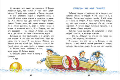 Внек.Чтение. Что я видел Житков Б.С., производитель Стрекоза , ISBN 978-5-99515-022-0№ 3