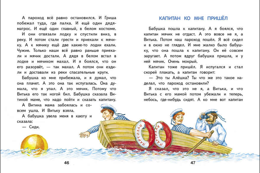 Внек.Чтение. Что я видел Житков Б.С., производитель Стрекоза , ISBN 978-5-99515-022-0, № 3