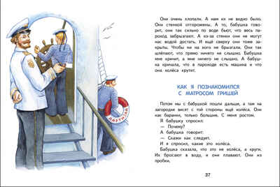 Внек.Чтение. Что я видел Житков Б.С., производитель Стрекоза , ISBN 978-5-99515-022-0№ 4