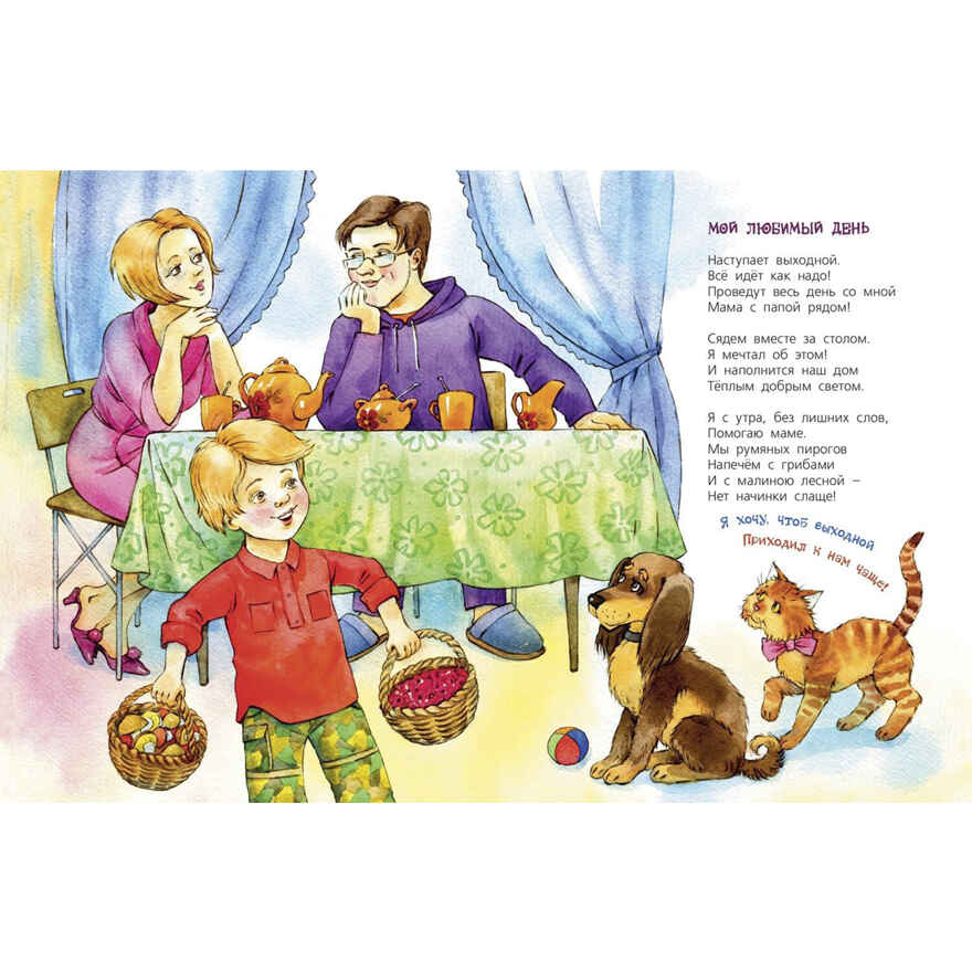 Секрет семейных пирогов, производитель ЭНАС-КНИГА , ISBN 978-5-00198-139-8, № 5