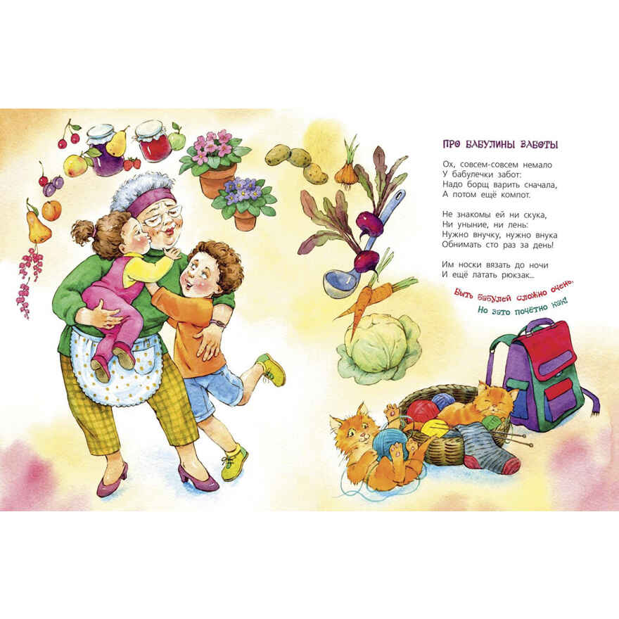 Секрет семейных пирогов, производитель ЭНАС-КНИГА , ISBN 978-5-00198-139-8, № 6