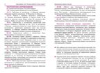 Дисграфия,или Почему ребенок плохо пишет?. - Изд. 6-е, производитель Феникс ТД, ISBN 978-5-22238-373-5, № 3