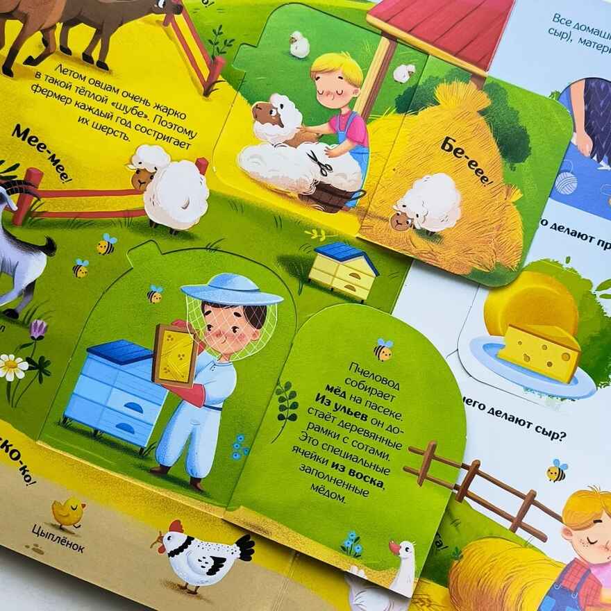 Книжка с окошками. Мир животных, производитель Malamalama (Маламалама), ISBN 978-5-00134-948-8, № 3