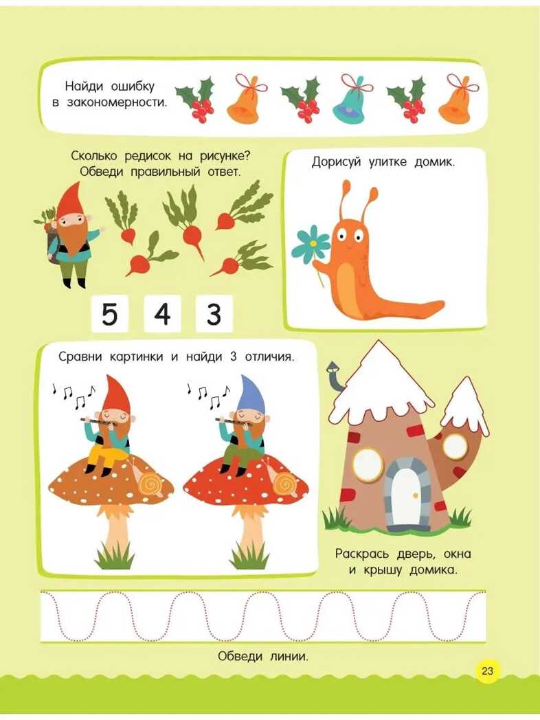 500 увлекательных заданий для малышей 3-5 лет. Дмитриева В.Г., производитель АСТ , ISBN 978-5-17145-849-2, № 3