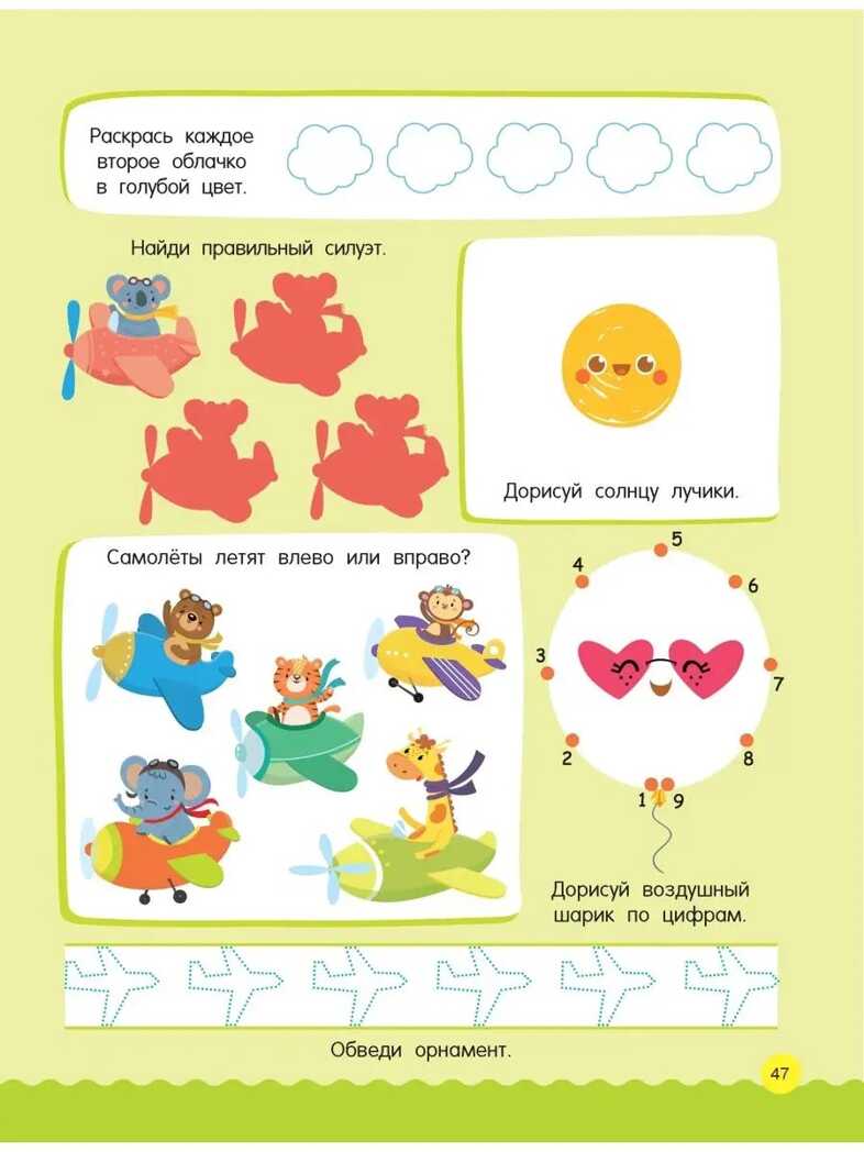 500 увлекательных заданий для малышей 3-5 лет. Дмитриева В.Г., производитель АСТ , ISBN 978-5-17145-849-2, № 6