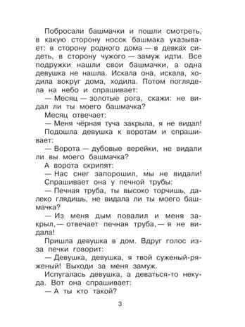 Мифы русского народа, производитель АСТ , ISBN 978-5-17154-289-4№ 4