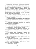 Мифы русского народа, производитель АСТ , ISBN 978-5-17154-289-4, № 4