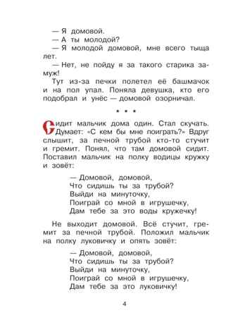 Мифы русского народа, производитель АСТ , ISBN 978-5-17154-289-4№ 5